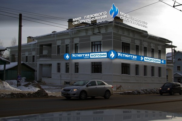 Магазины Газового Оборудования В Вологде